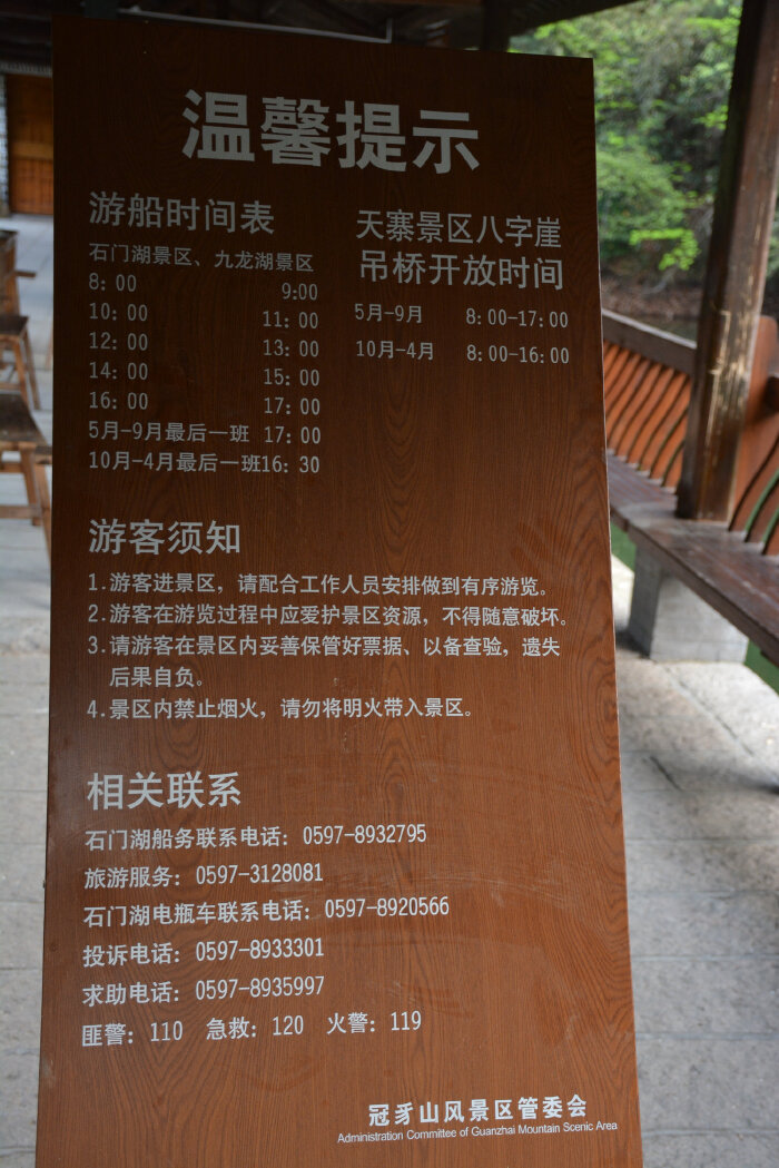 附近看看有没有下山的路,在香兰亭上面一点,看到正在景区内施工的工人