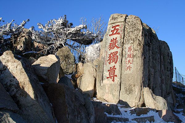 泰山爬山攻略_泰山爬山线路_泰山爬山时间