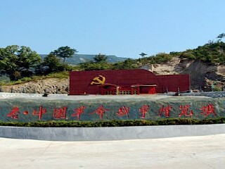 革命战争博览城