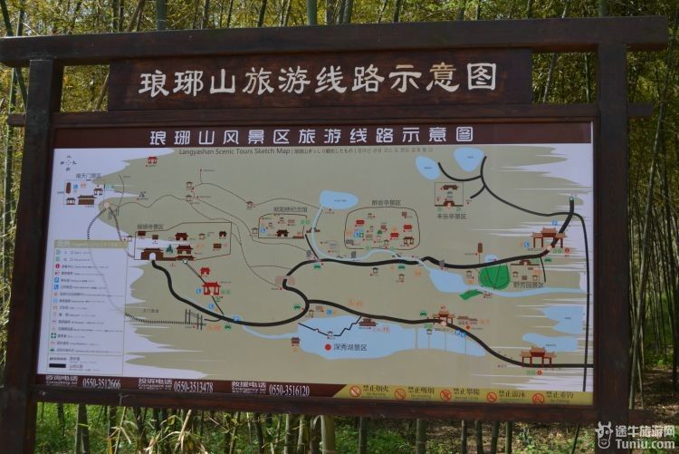 滁州琅琊山风景线路图图片