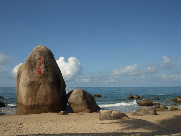 天涯海角浪漫旅行_天涯海角不可錯過的愛情宣誓石頭_天涯海角南天一柱