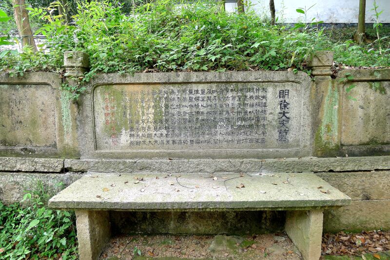 不是徐枳照片显示的是徐渭纪念室中的部分内容徐渭墓园景色位于徐渭墓