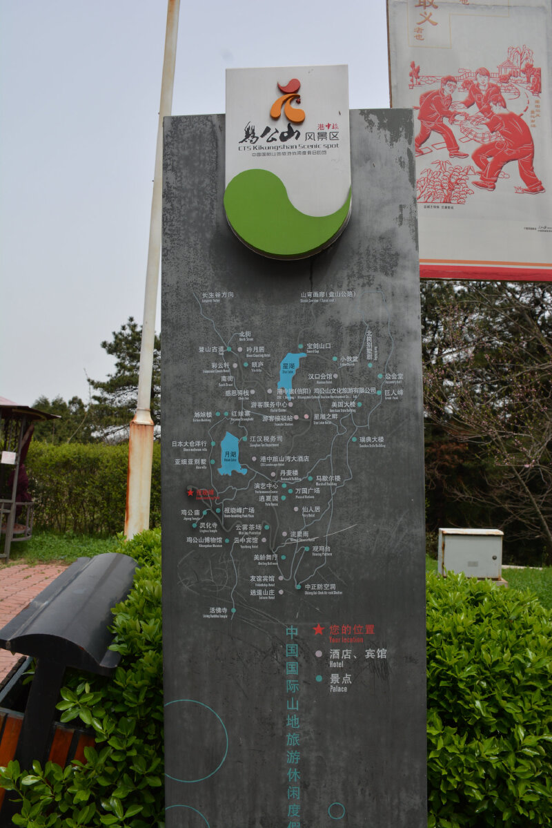 【河南省信阳鸡公山一日游】包车快速游玩鸡公山