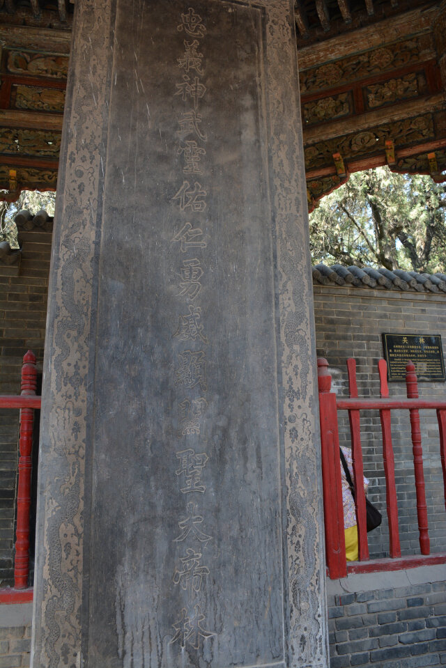 【河南洛阳三日游】day3:海内外三大关庙之一---关林庙