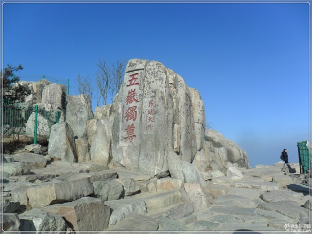 还要3h,又是台阶,既然来盘山,坚决不坐缆车,我一定要征服你,泰山