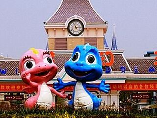 芜湖方特梦幻王国