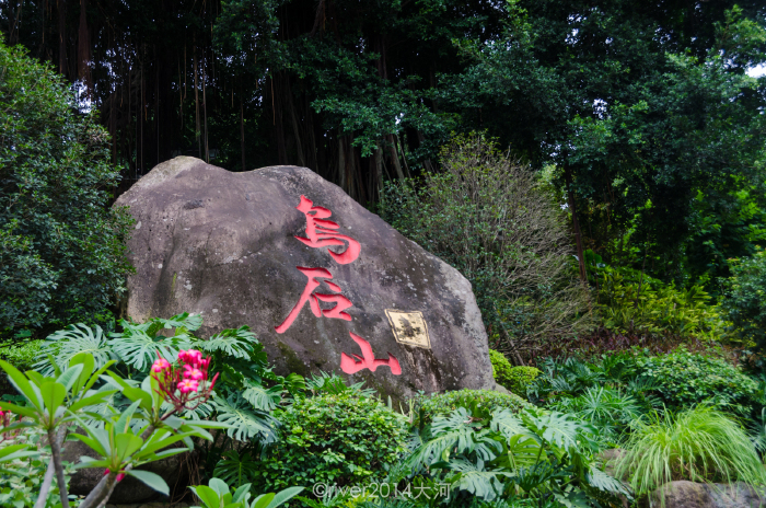 福州乌山风景区图片,福州乌山景点介绍,福州乌山风景区_大山谷图库