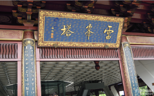 【杭州旅游攻略】雷峰塔游记