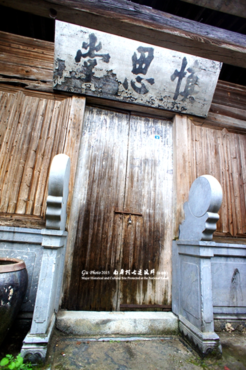 这是慎思堂.穆贤堂为当年先生授课之地.