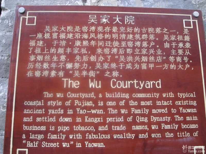 吴家大院是窑湾古镇最大的宅院