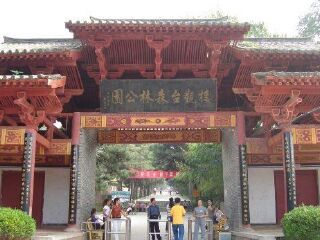 楼观台国家森林公园