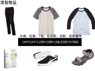 韩国江原道东江漂流