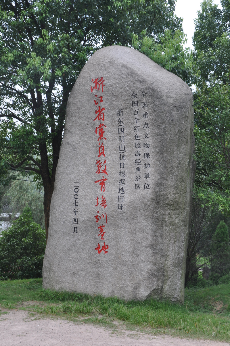 初秋畅游四明山_四明山游记_途牛