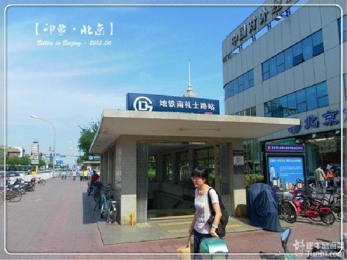 在中午小憩之后,带着相机,从复兴门外大街出发,到南礼士路地铁口,这里