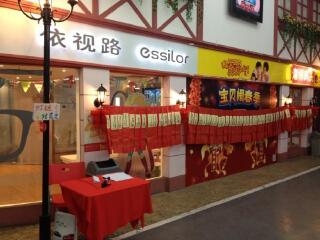 星期8小镇厦门站