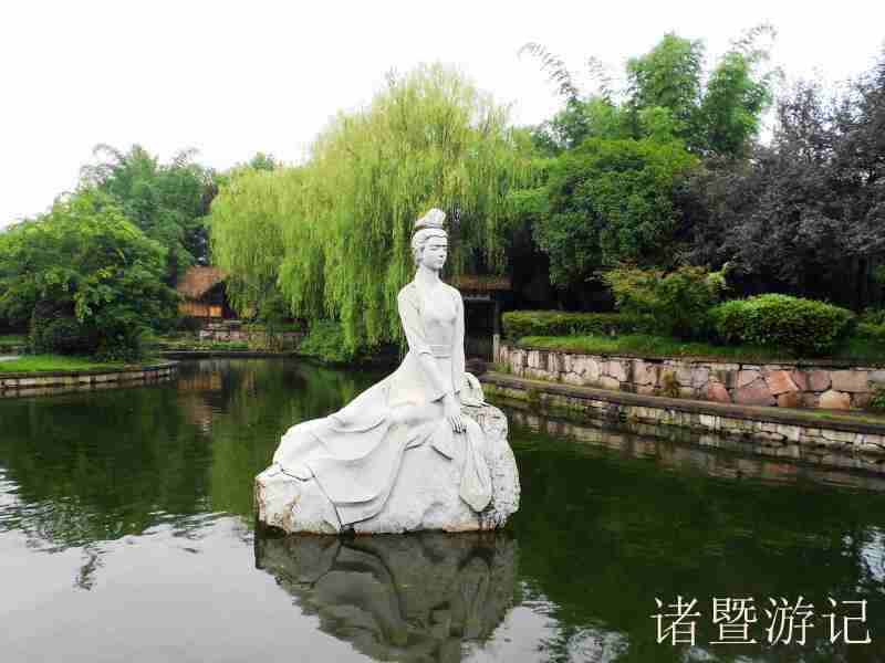 诸暨西施故里游记