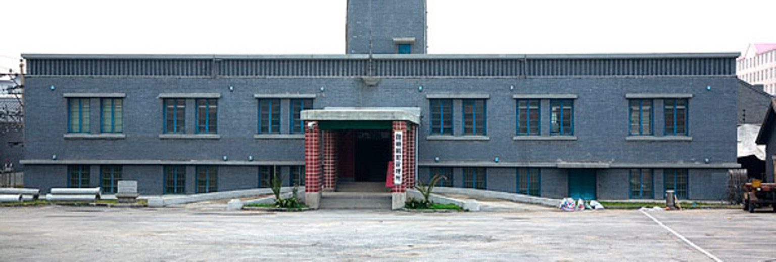 哈尔滨战犯管理所旧址图片
