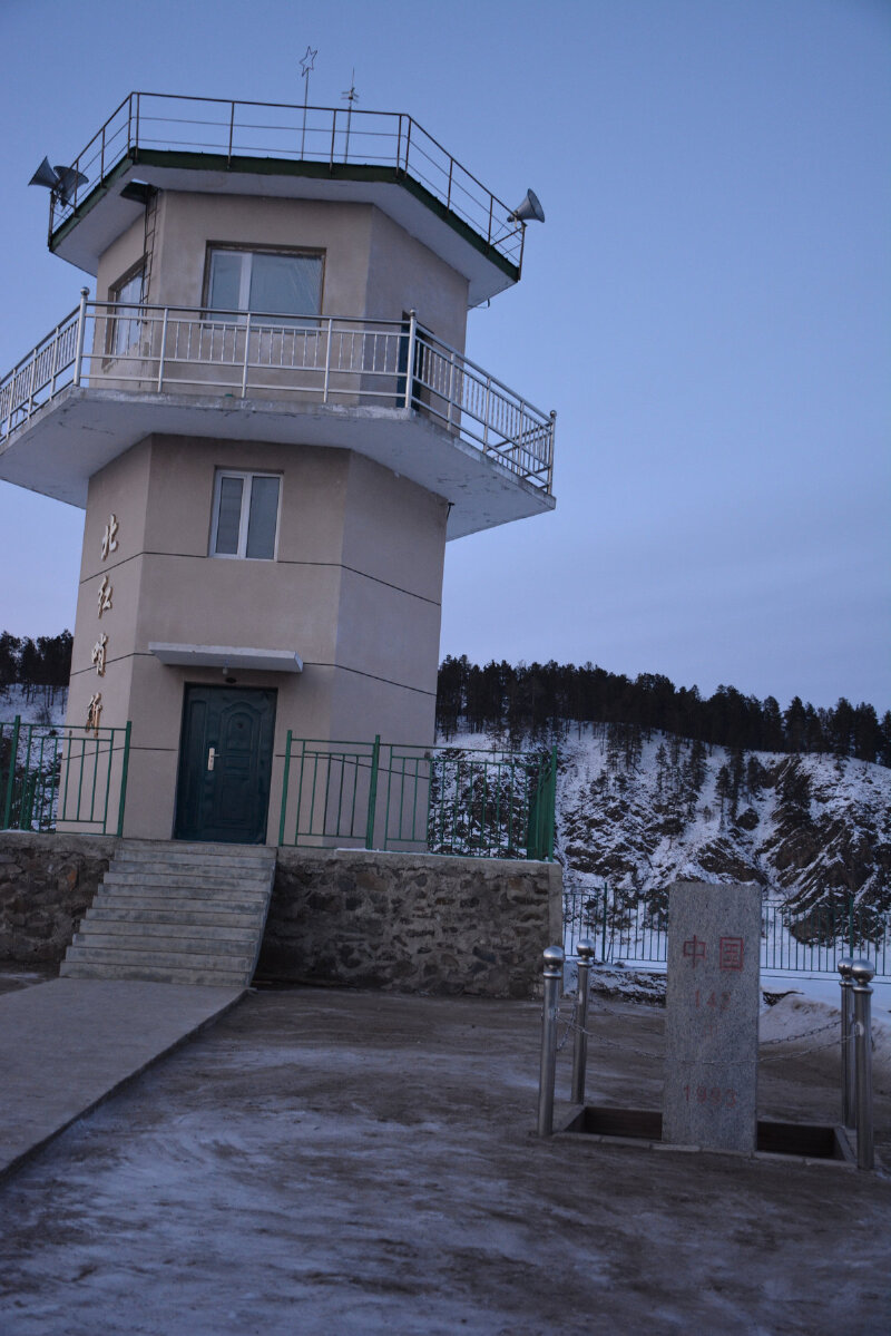 漠河北红村p95---p97:月光下的北红哨所,安静的站在中国最北端,守卫着