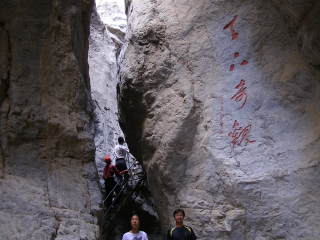 中卫寺口子风景旅游区