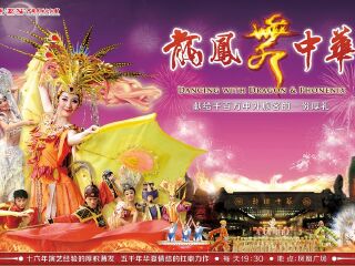 锦绣中华·民俗村