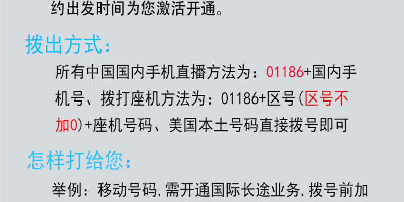 怎样从美国打国内手机号码