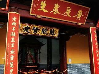 祥符禅寺