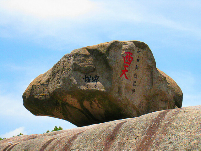  普陀山巴士2日游>祈福专线 游海天佛国,宿普陀山民居_绍兴_出发_途牛