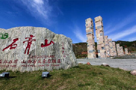 灵石县旅游景点,灵石县旅游景点大全,石家庄旅游景点(第4页)_大山谷图库