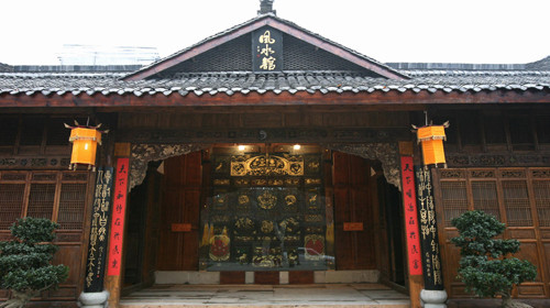 閬中風水博物館,簡稱風水館.